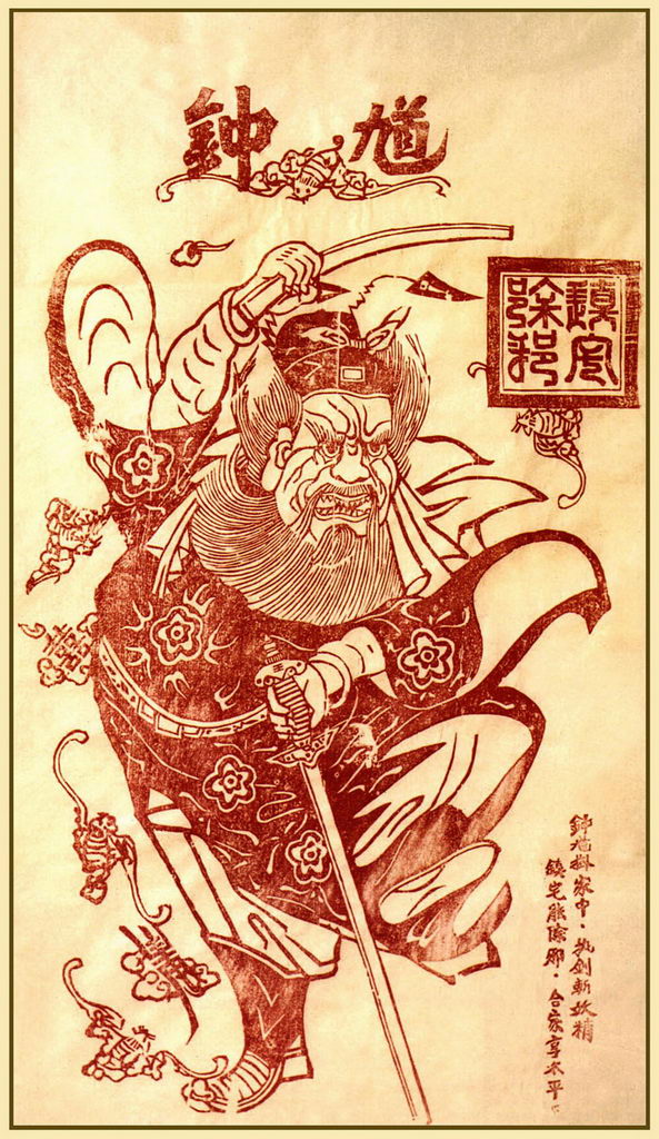 中国古代年画艺术精品（二）