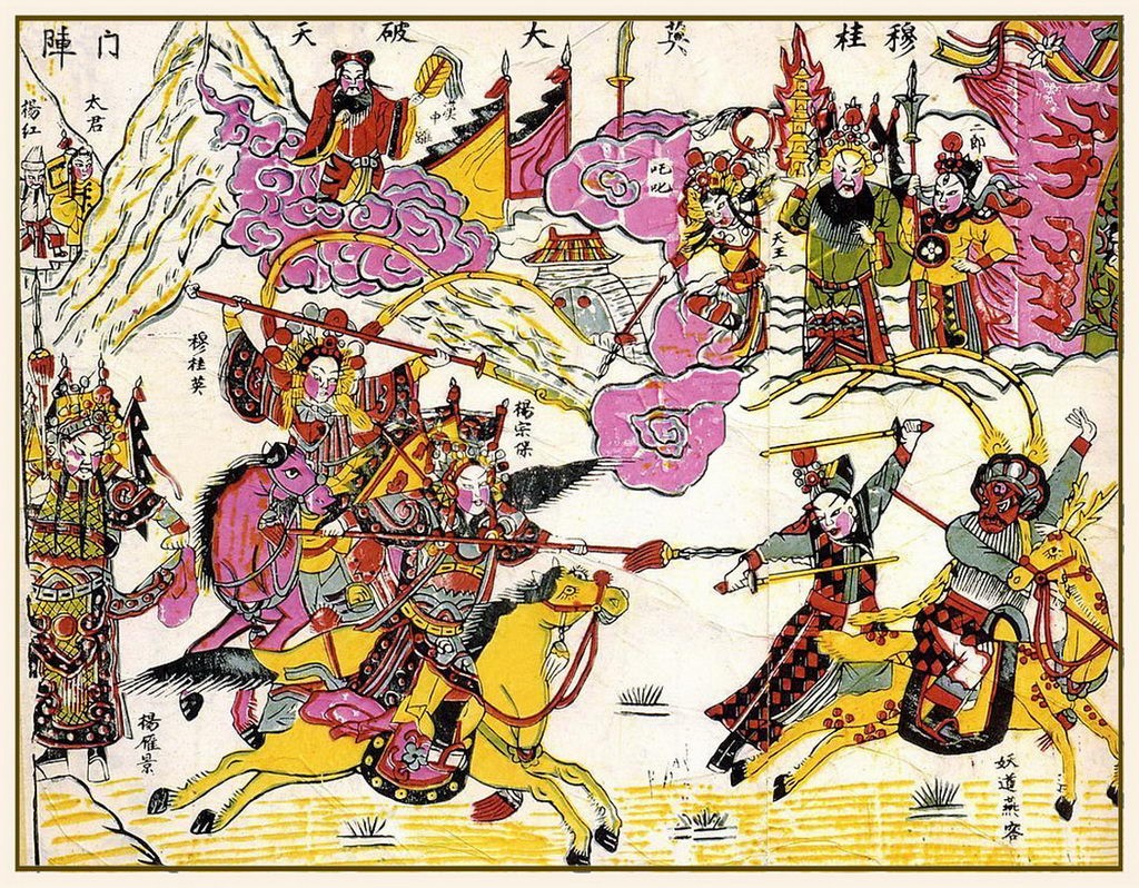 中国古代年画艺术精品（二）