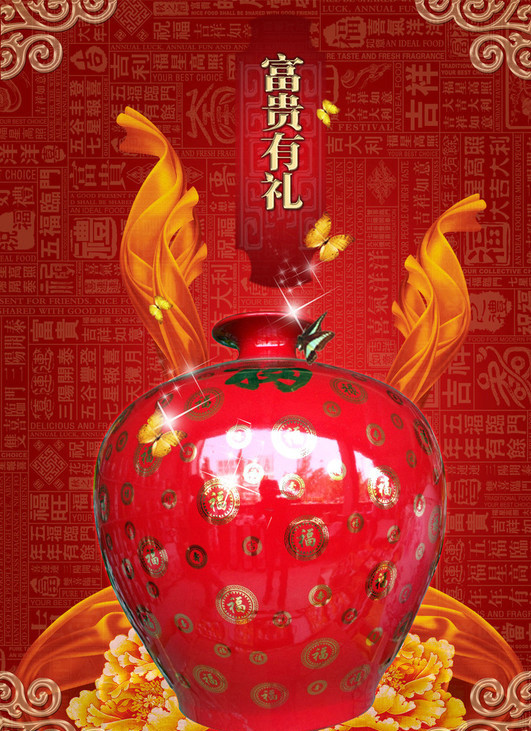 中国风富贵有礼视觉设计艺术