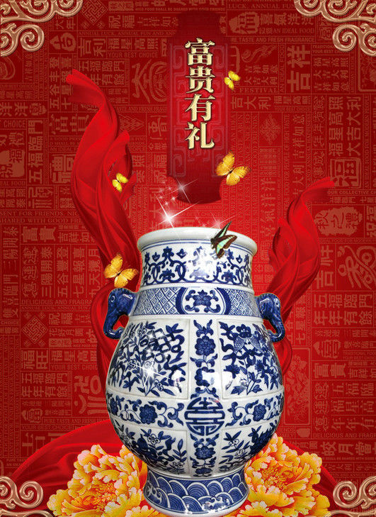 中国风富贵有礼视觉设计艺术