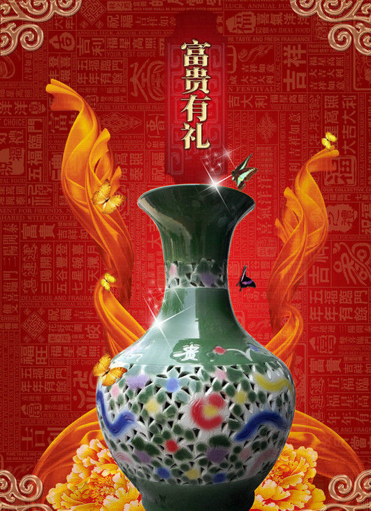中国风富贵有礼视觉设计艺术