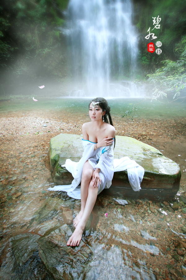 清幽水帘碧水凝脂中国风美女摄影艺术