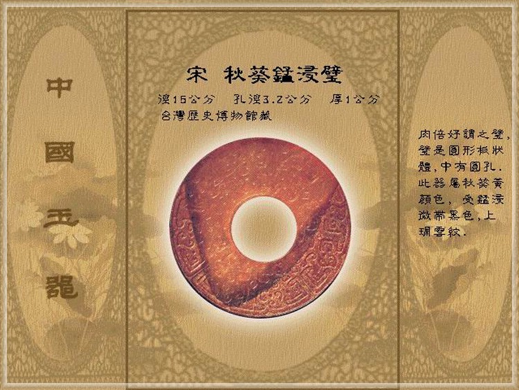 精美的中国古代玉器