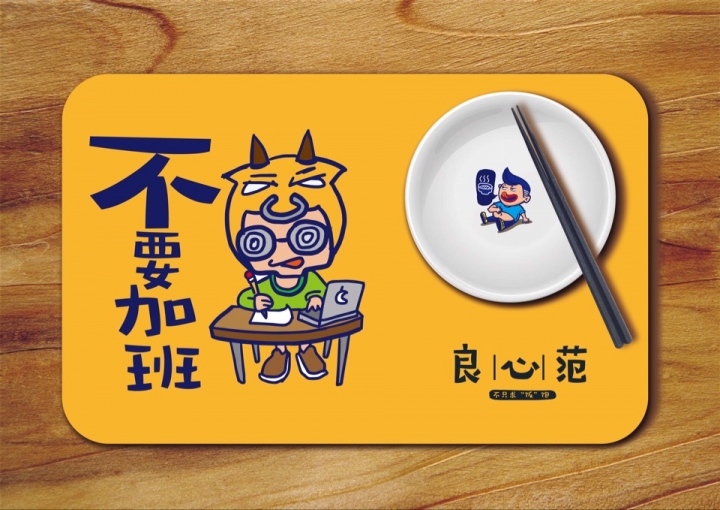 FangJingJun设计的良心范国人快餐品牌视觉形象