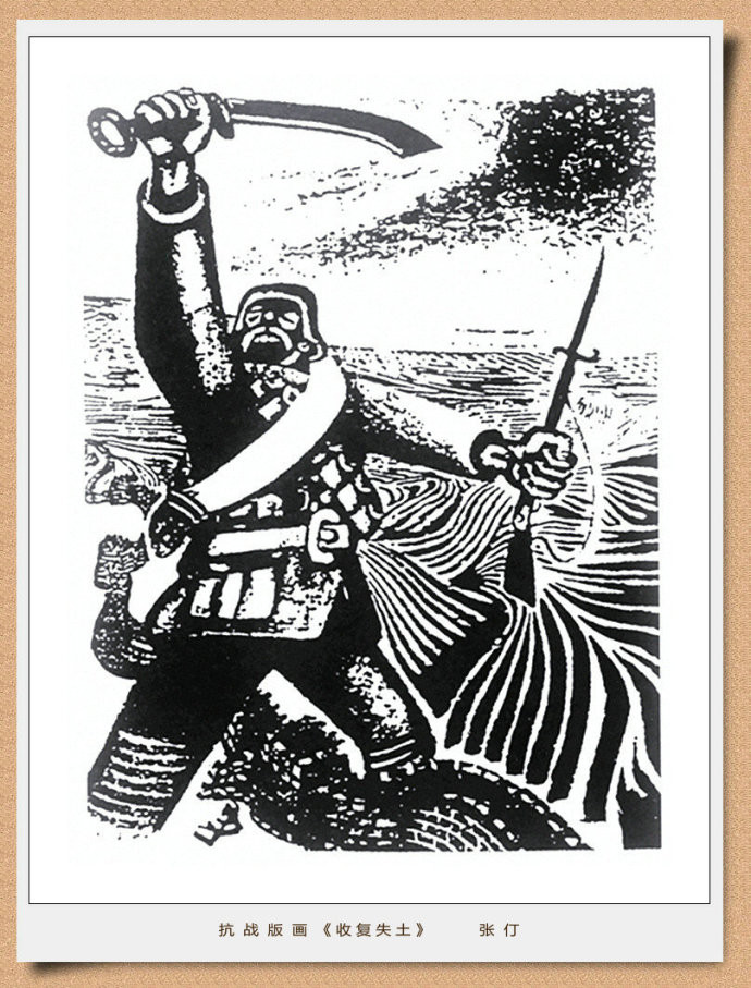 纪念中国人民抗日战争胜利70周年抗战版画（一）