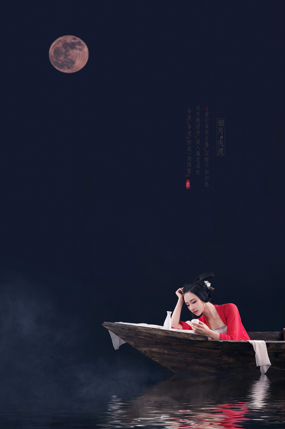 烟月浅渡中国风主题摄影艺术作品