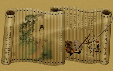 精美的竹筒画--李清照词全集（二） 