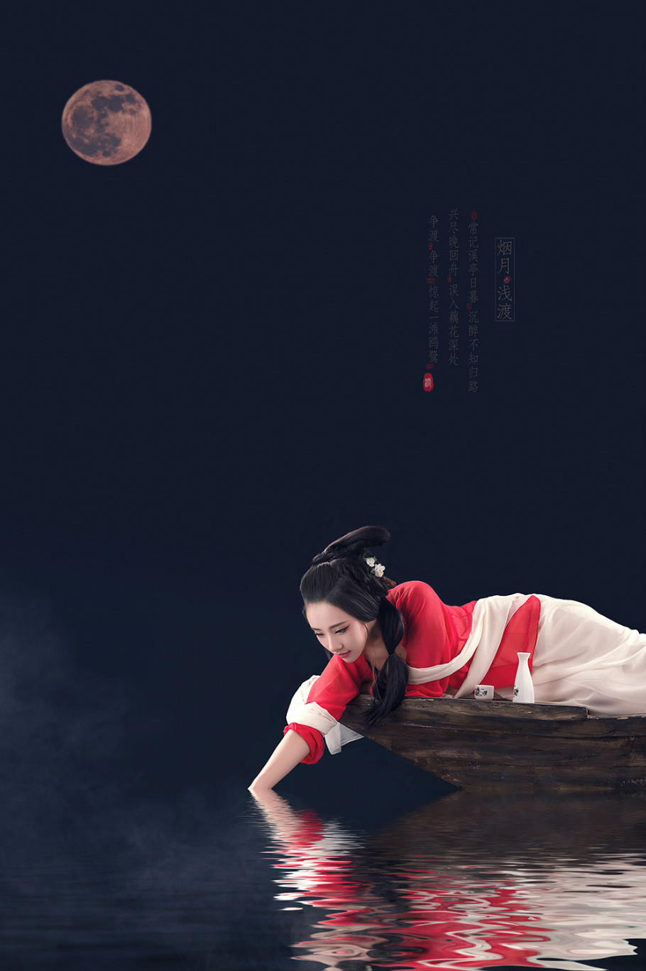 烟月浅渡中国风主题摄影艺术作品