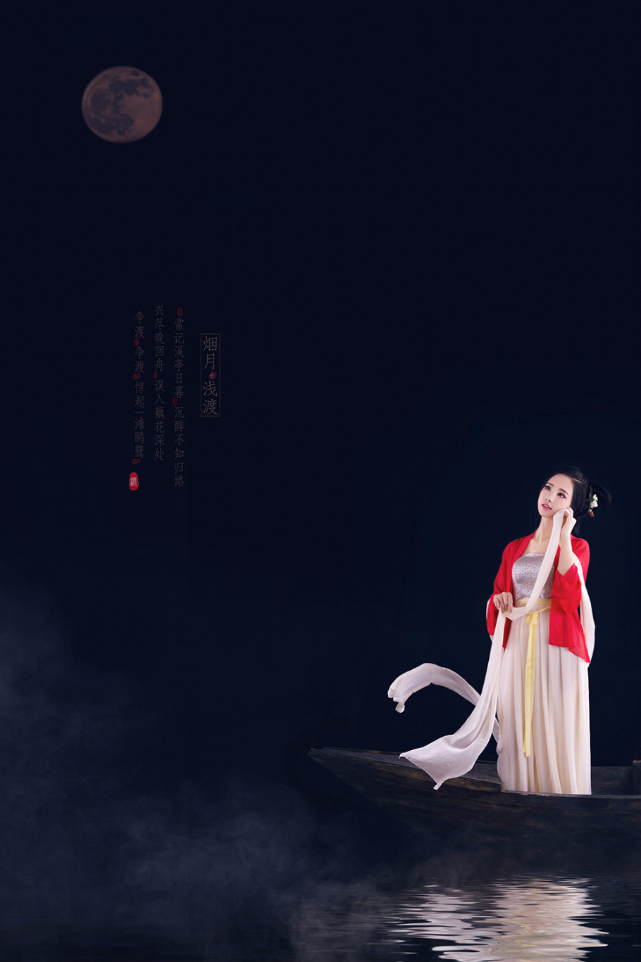 烟月浅渡中国风主题摄影艺术作品