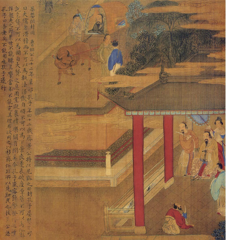 明代仇英画文孔子圣绩图（一）