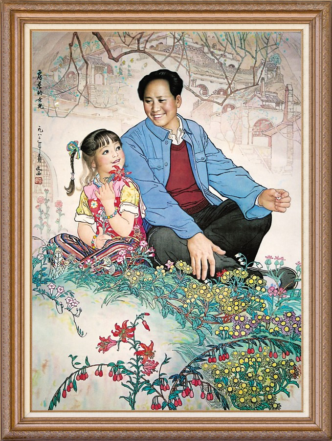 刘文西画毛泽东绘画艺术作品（一）