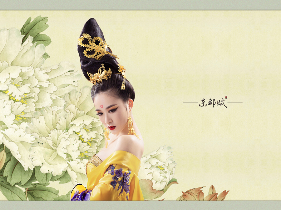 东都赋古风摄影艺术作品