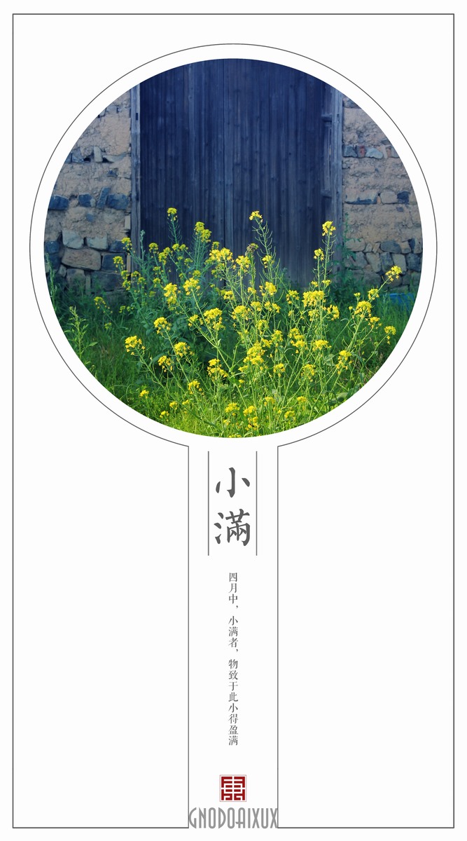 二十四节气创意视觉设计