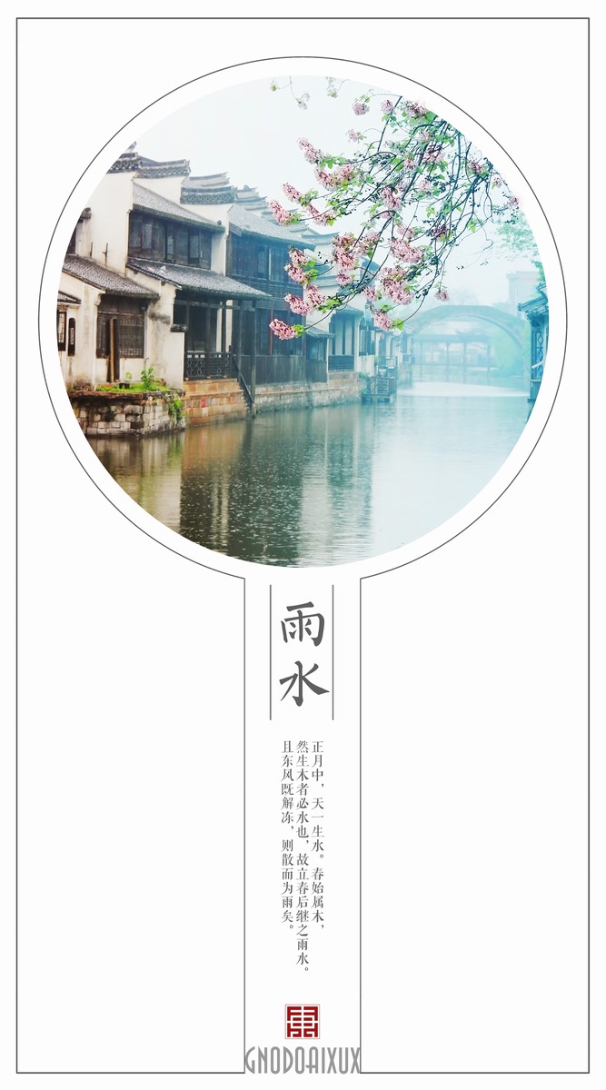 二十四节气创意视觉设计
