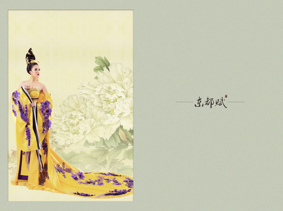 东都赋古风摄影艺术作品