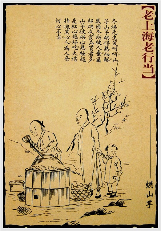 图解《老上海老行当》绘画作品（一）