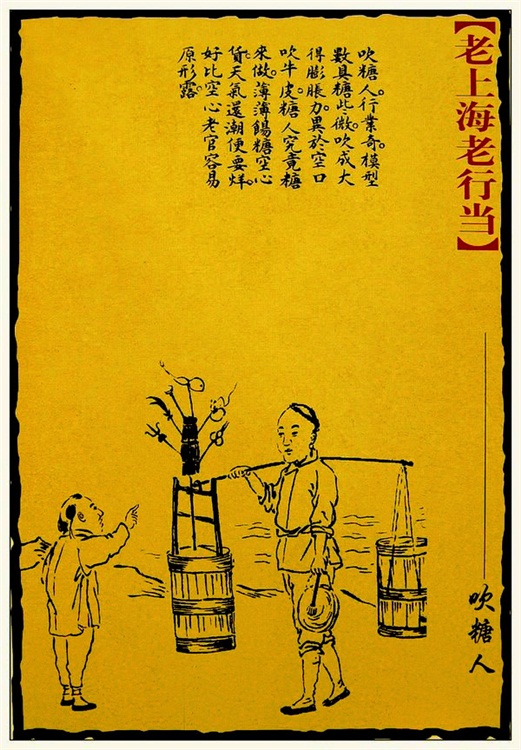 图解《老上海老行当》绘画作品（一）