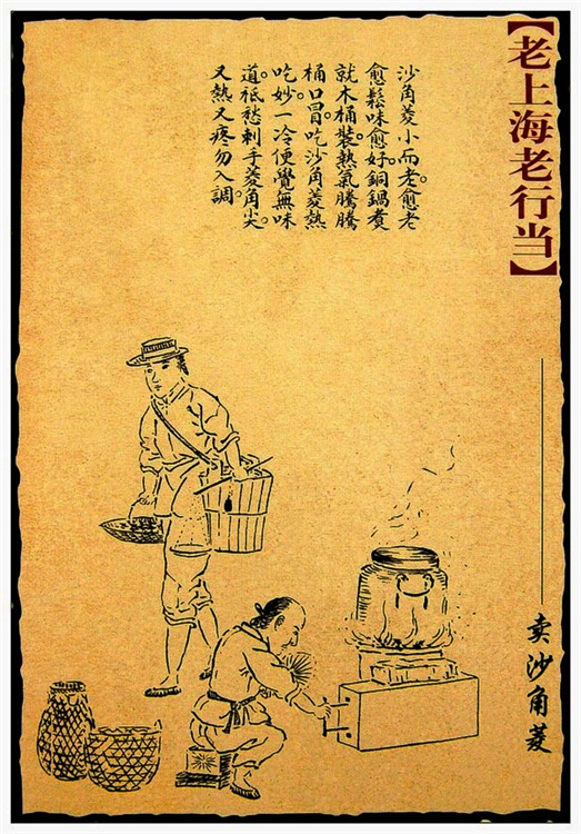 图解《老上海老行当》绘画作品（一）