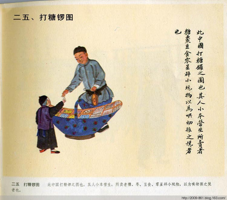 中华民俗百图绘画艺术作品（二）