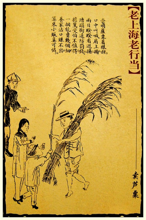 图解《老上海老行当》绘画作品（一）
