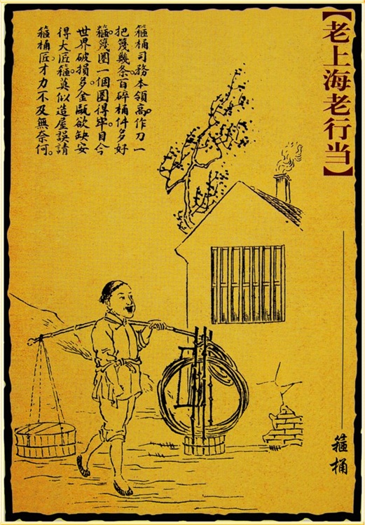 图解《老上海老行当》绘画作品（一）