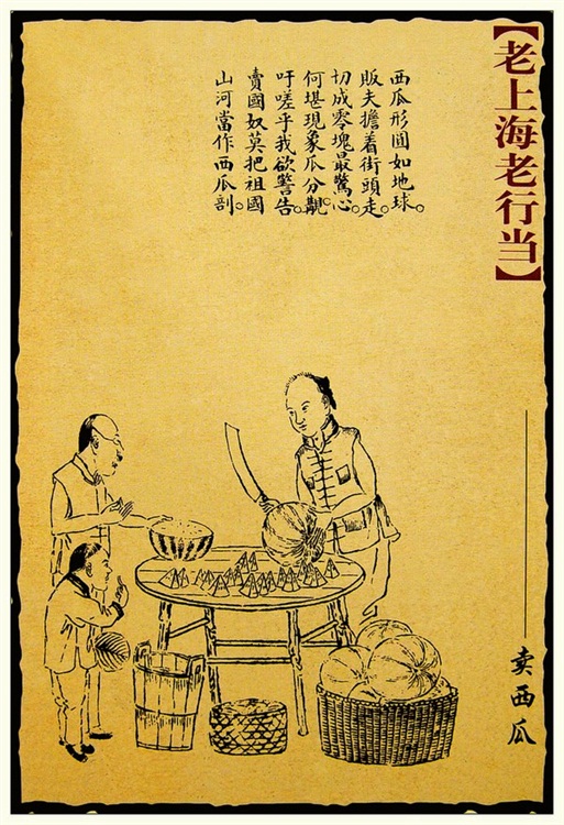图解《老上海老行当》绘画作品（一）