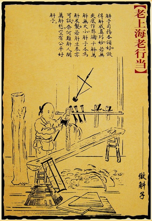 图解《老上海老行当》绘画作品（一）
