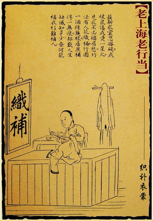 图解《老上海老行当》绘画作品（一）