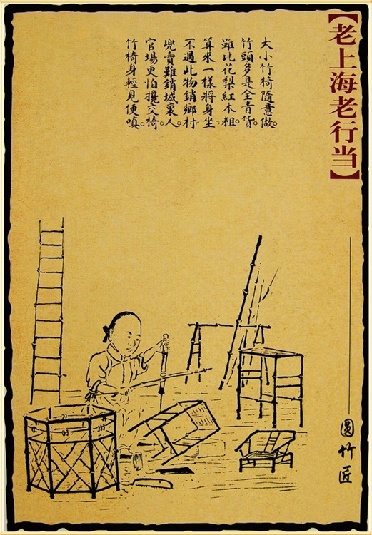 图解《老上海老行当》绘画作品（一）
