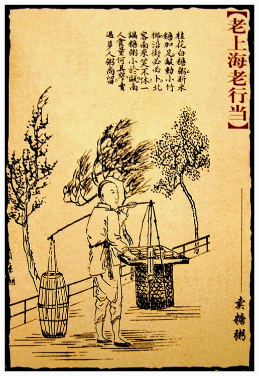 图解《老上海老行当》绘画作品（一）