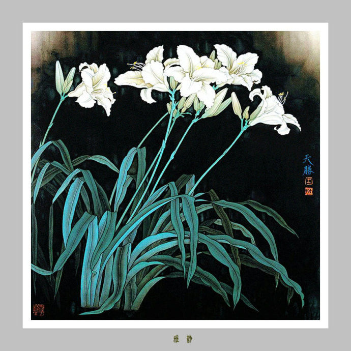 王天胜重彩绘画艺术作品（一）