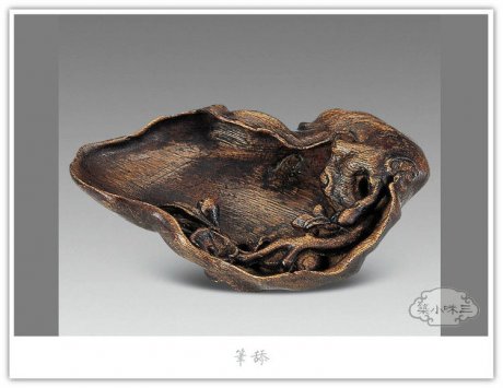 精美的清代笔舔艺术品（三）