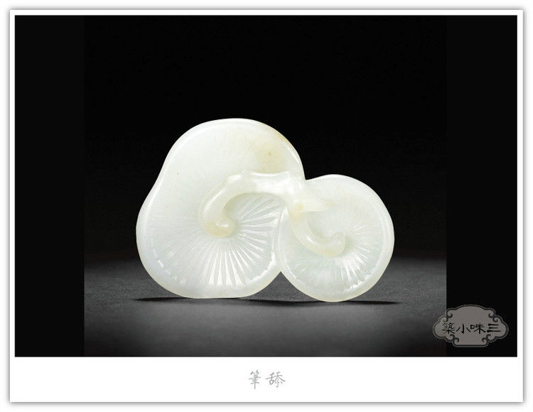 精美的清代笔舔艺术品（三）