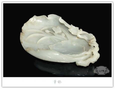 精美的清代笔舔艺术品（二）