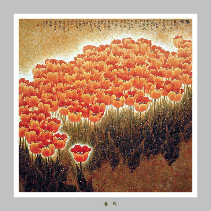王天胜重彩绘画艺术作品（一）