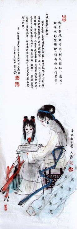 袁可仪水墨十二金钗绘画 
