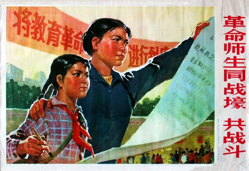 时代特征鲜明的红色时期宣传海报（十二）