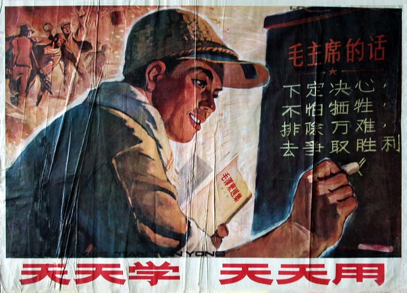 时代特征鲜明的红色时期宣传海报（十二）