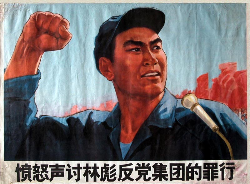 时代特征鲜明的红色时期宣传海报（十二）