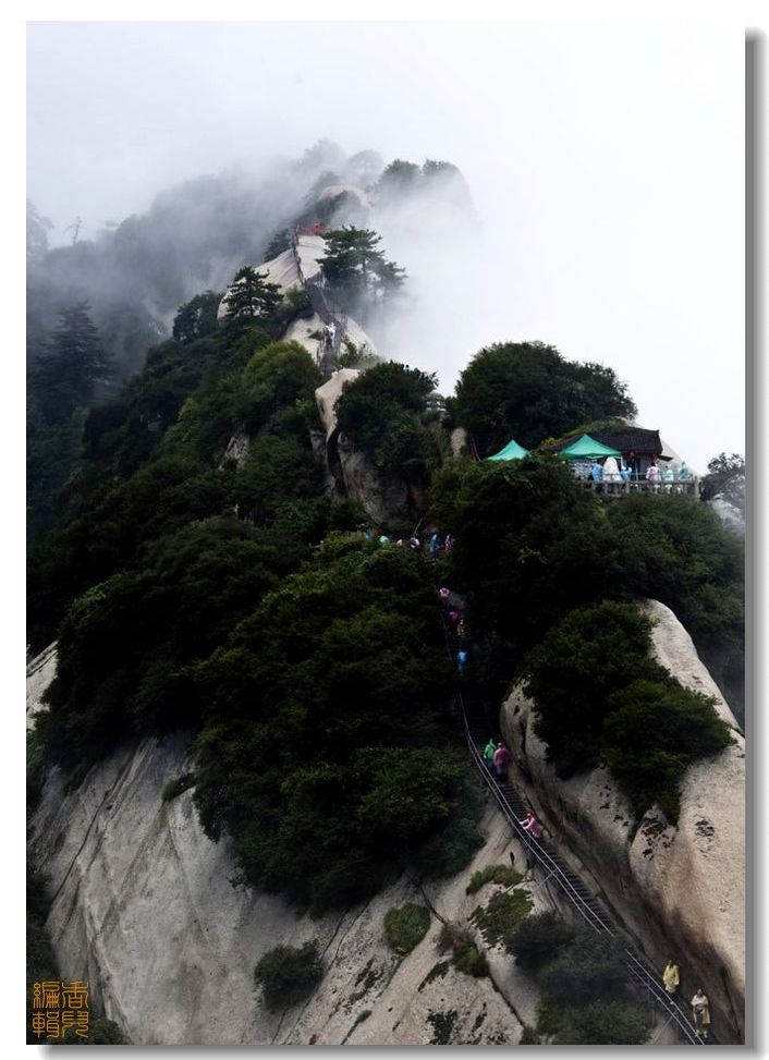 千古绝唱绝顶华山