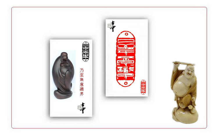 精美的传统篆刻《心經》艺术（二）