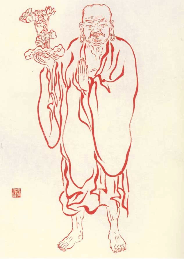 弘一法师罗汉图绘画艺术（一）