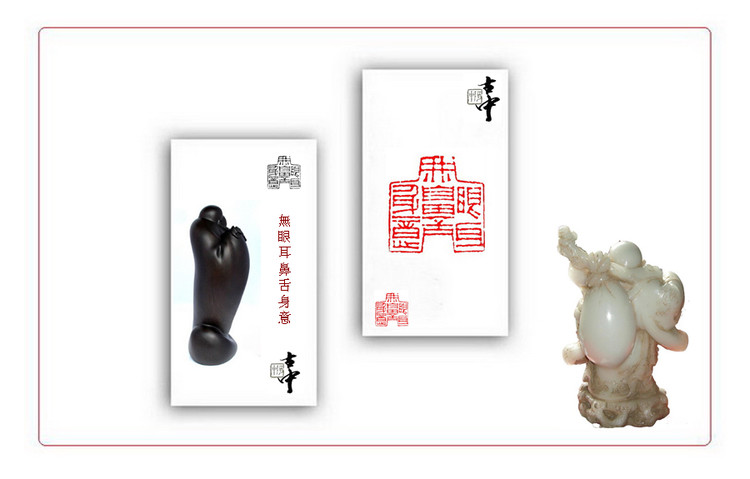 精美的传统篆刻《心經》艺术（二）