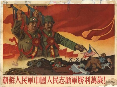 时代特色的抗美援朝宣传画 