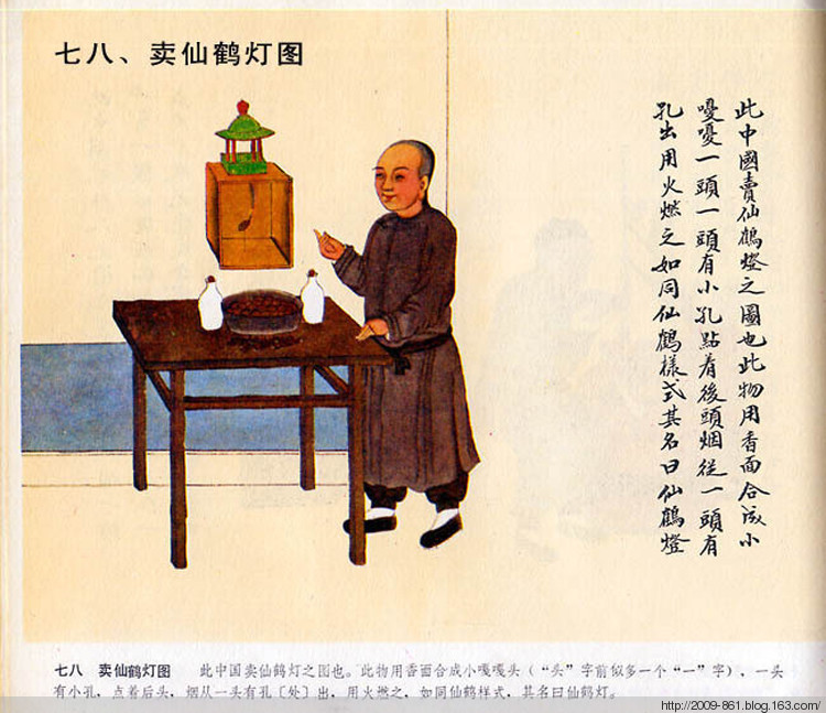 中华民俗百图绘画艺术作品（四）