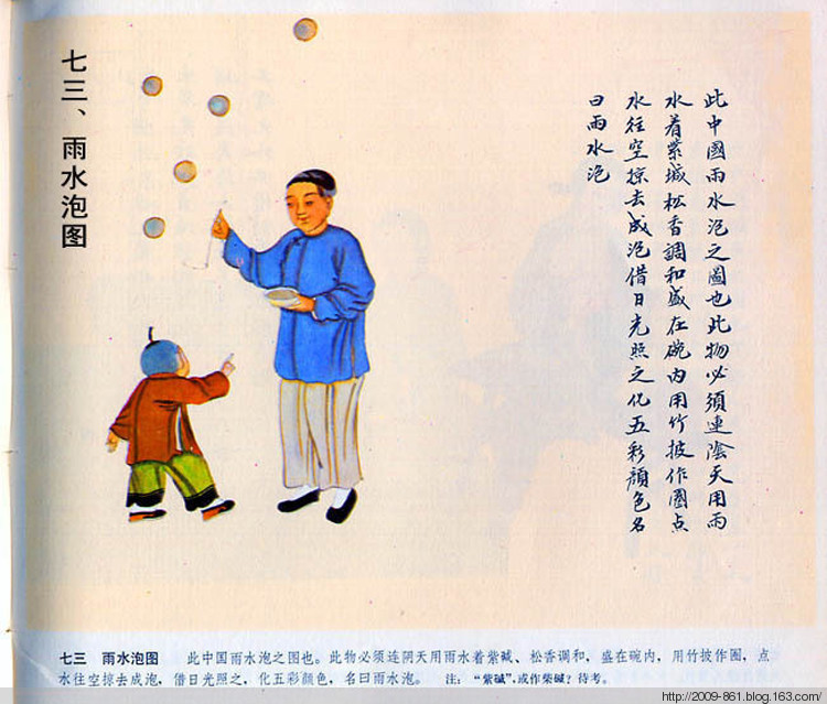 中华民俗百图绘画艺术作品（四）