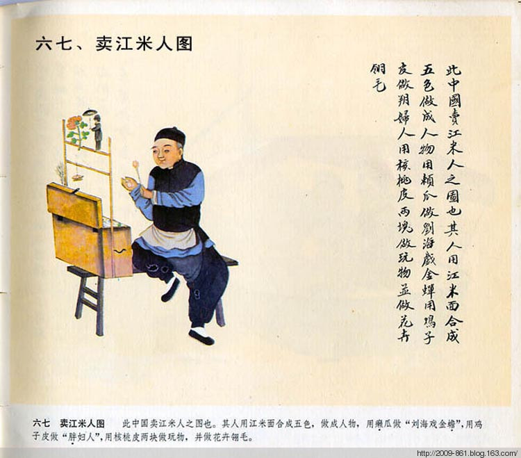 中华民俗百图绘画艺术作品（四）
