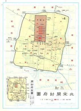 两宋京师开封临安平面图