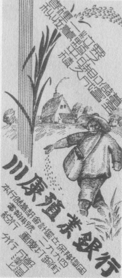 中国较早期的报纸广告设计（二）