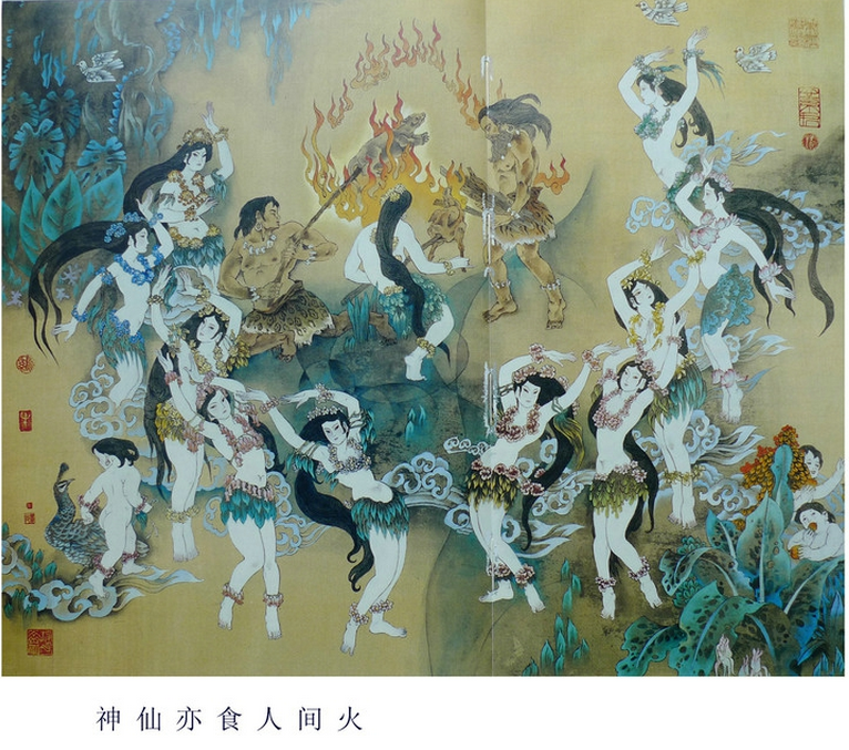 图解中国远古神话故事（二）